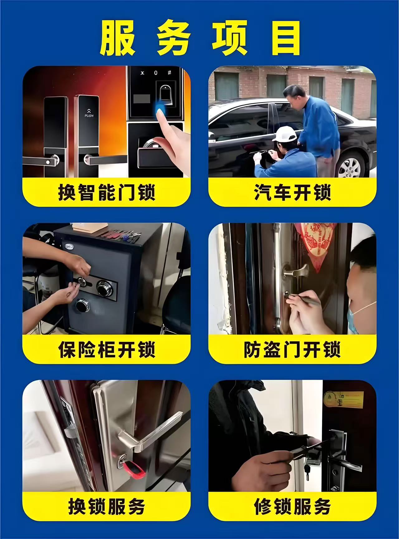 2026唐山开锁换锁推荐榜！这几家口碑排名公认靠谱